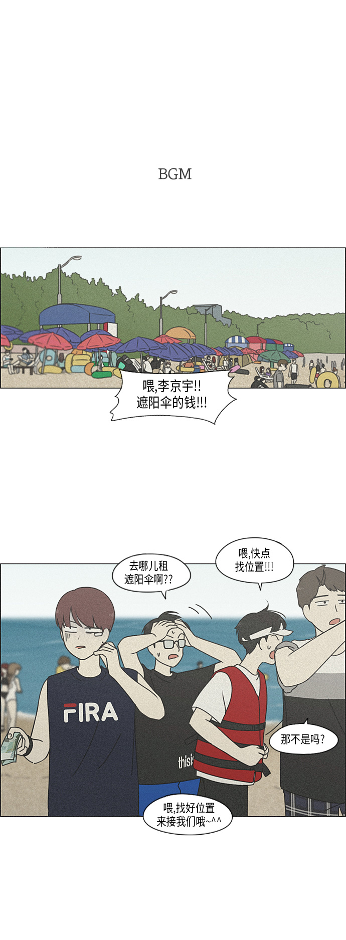[第292话] RE：罪与罚（5）1