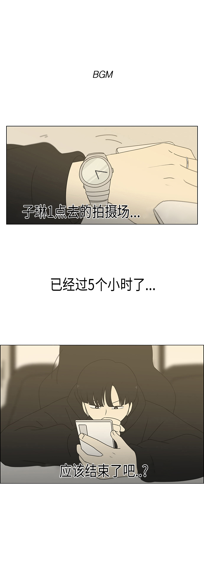 [第354话] 杞人忧天0