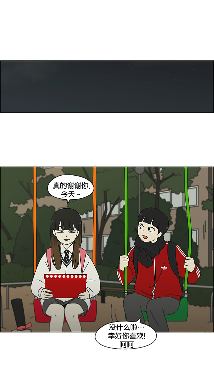 [第195话] Boy Recipe (6)1