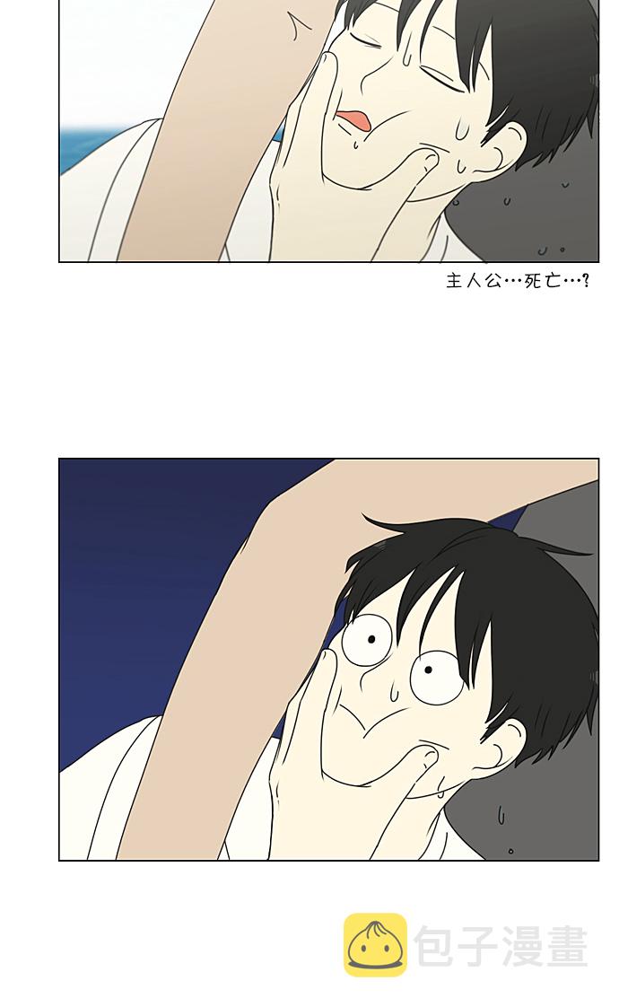 [第222话] 在海边发生的事（2）2