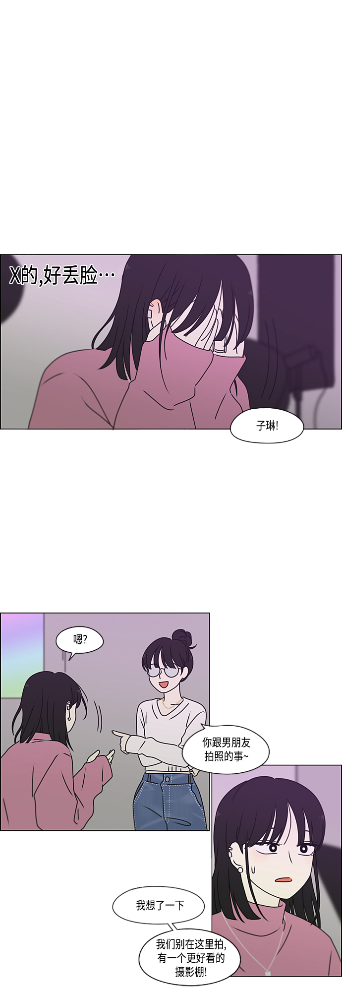 [第385话] 把戏3