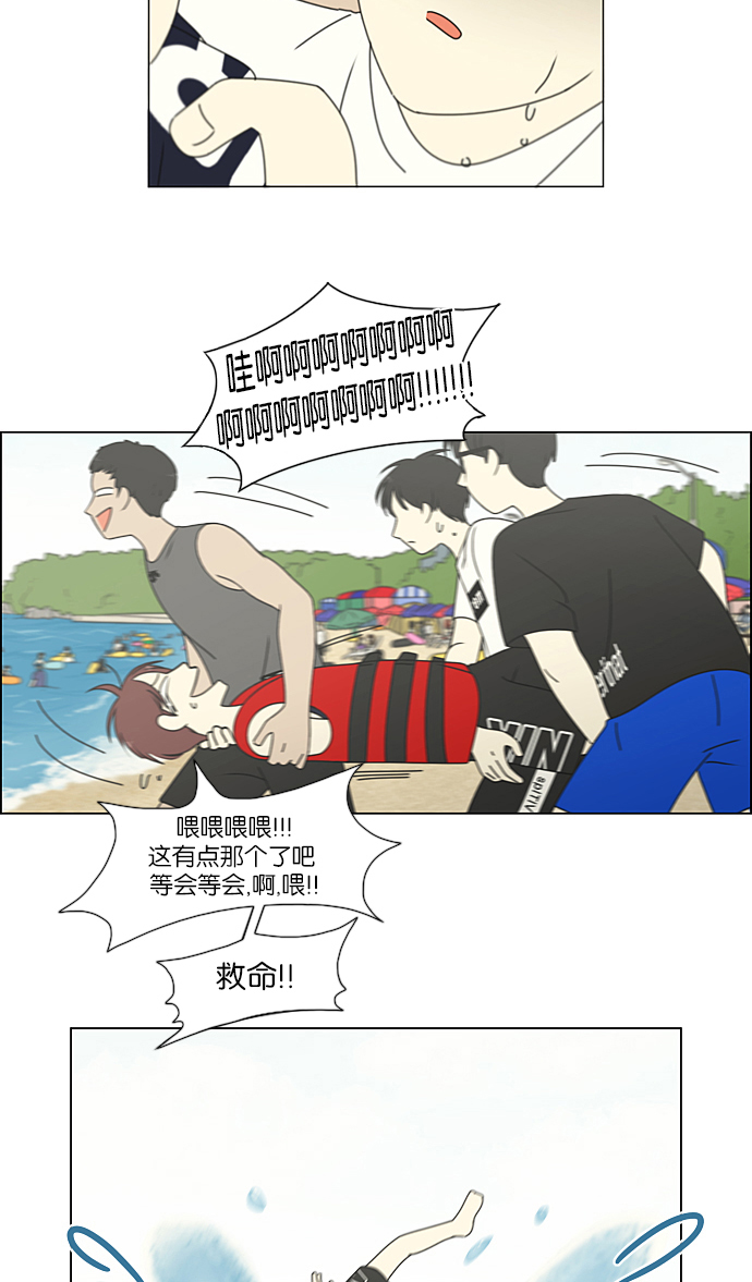 [第222话] 在海边发生的事（2）4