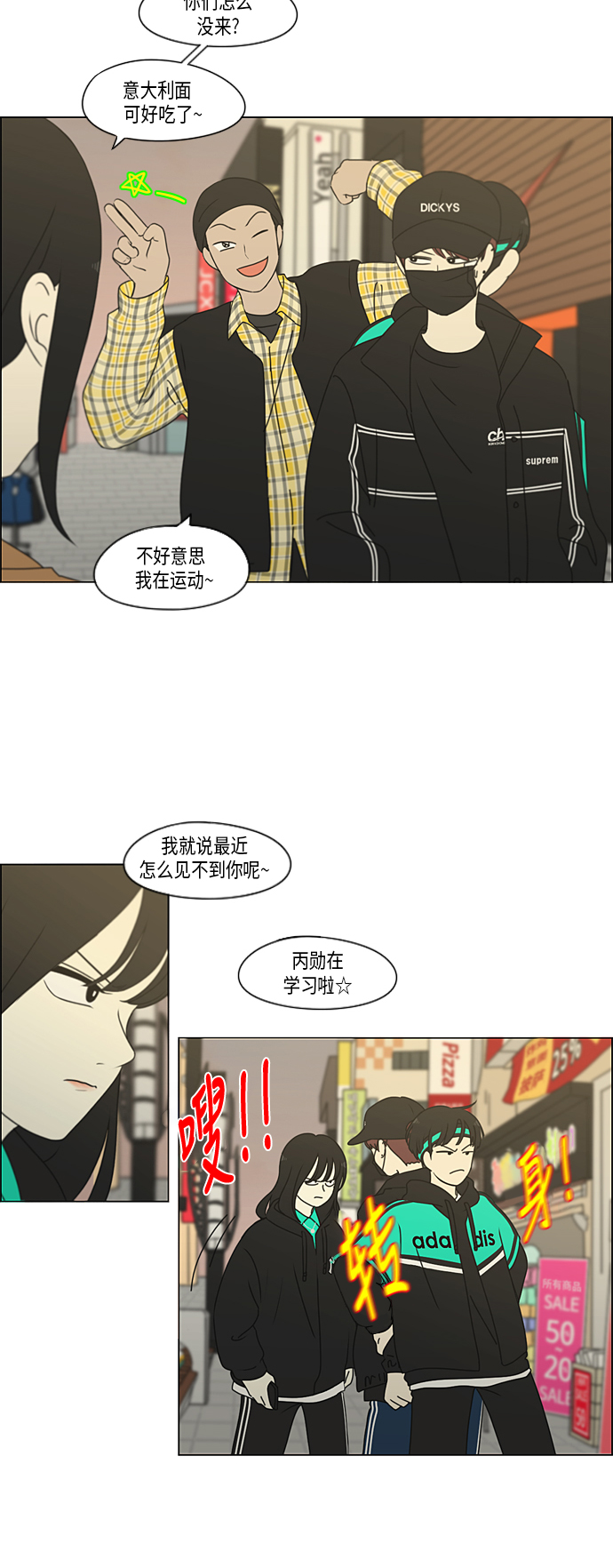 [第300话] 我也不懂的关系2