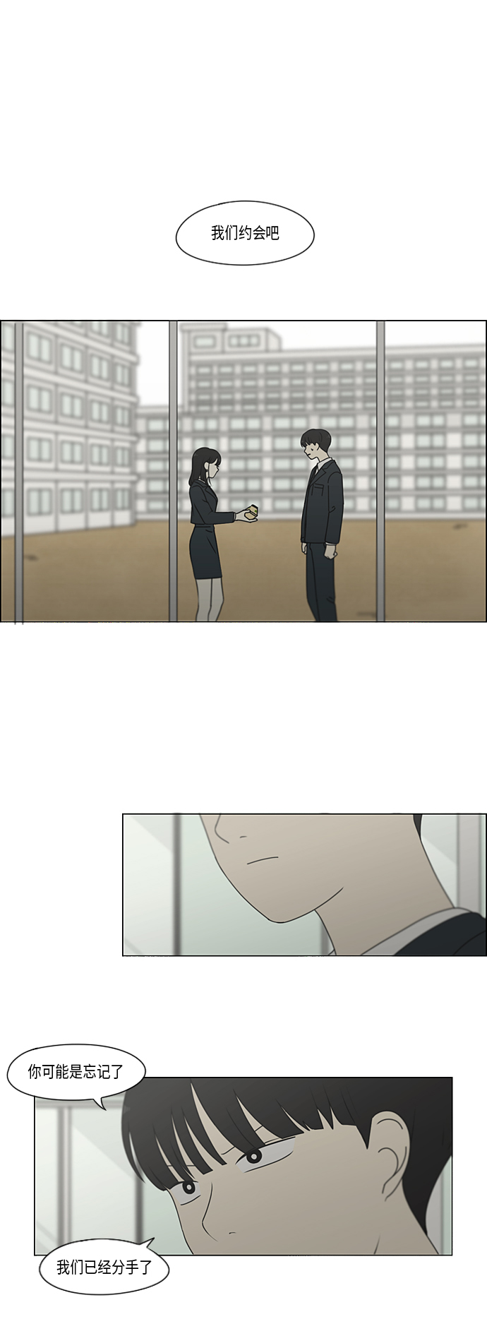 [第334话] 言不由衷1