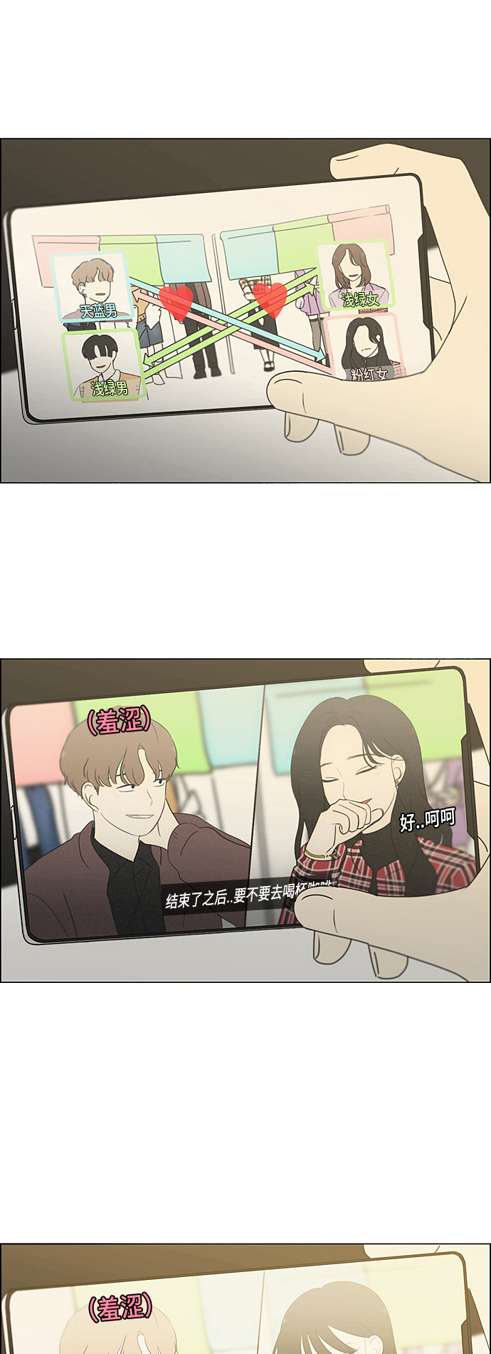 [第354话] 杞人忧天2