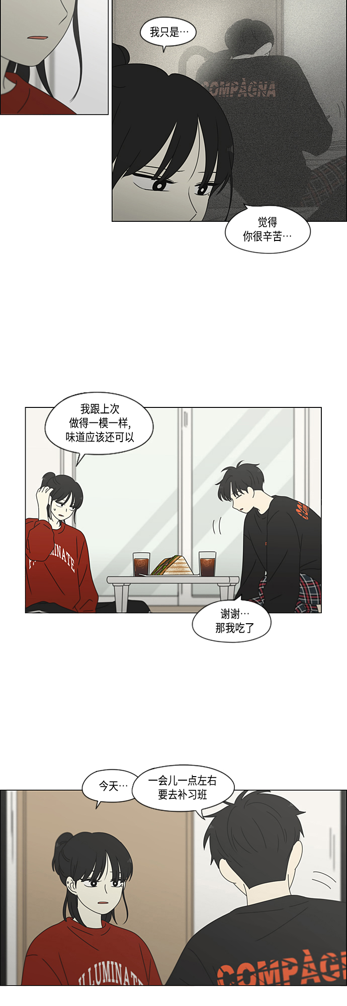 [第382话] Loose cover4