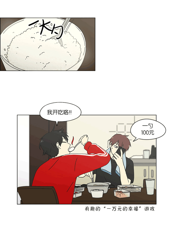[第163话] 4,168元的幸福 (2)3