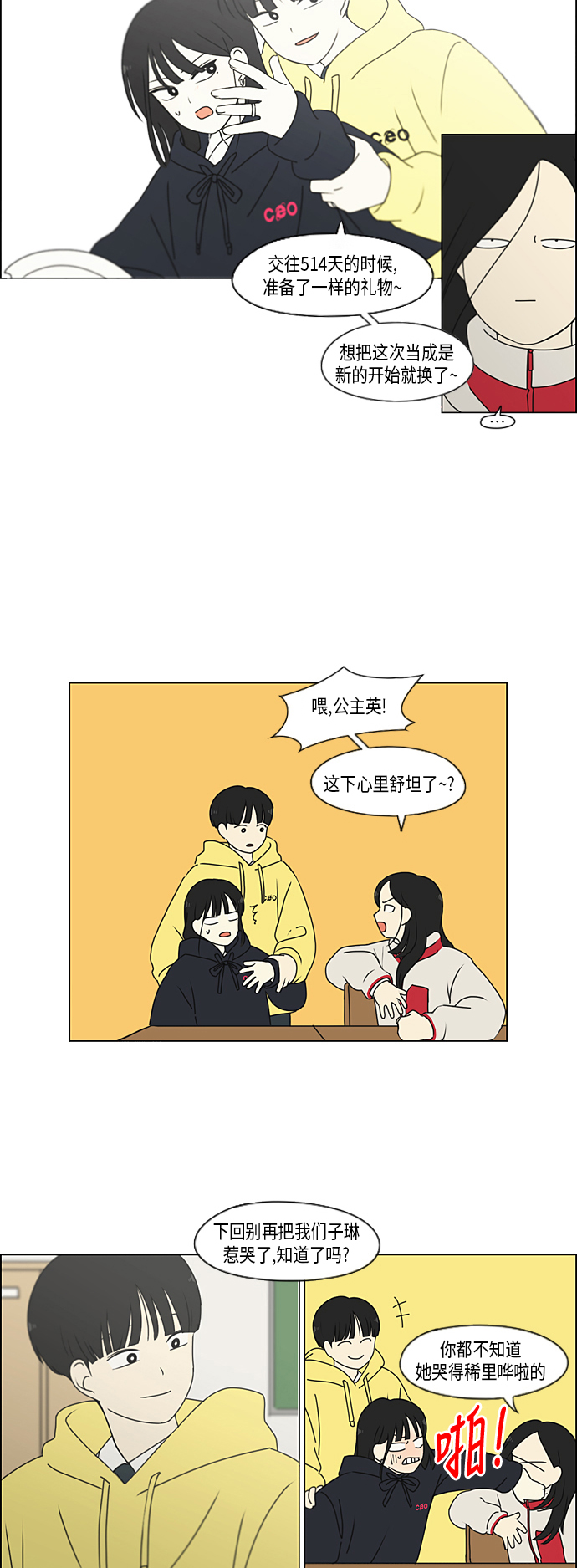 [第336话] Remain3
