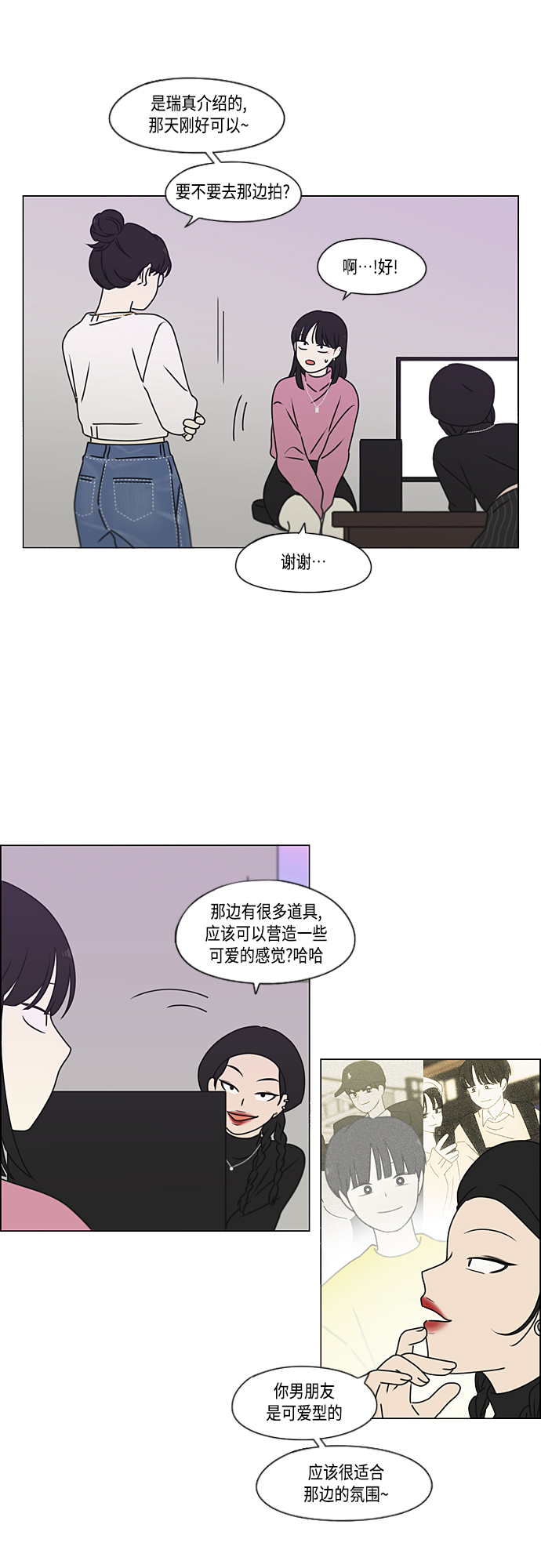 [第385话] 把戏4