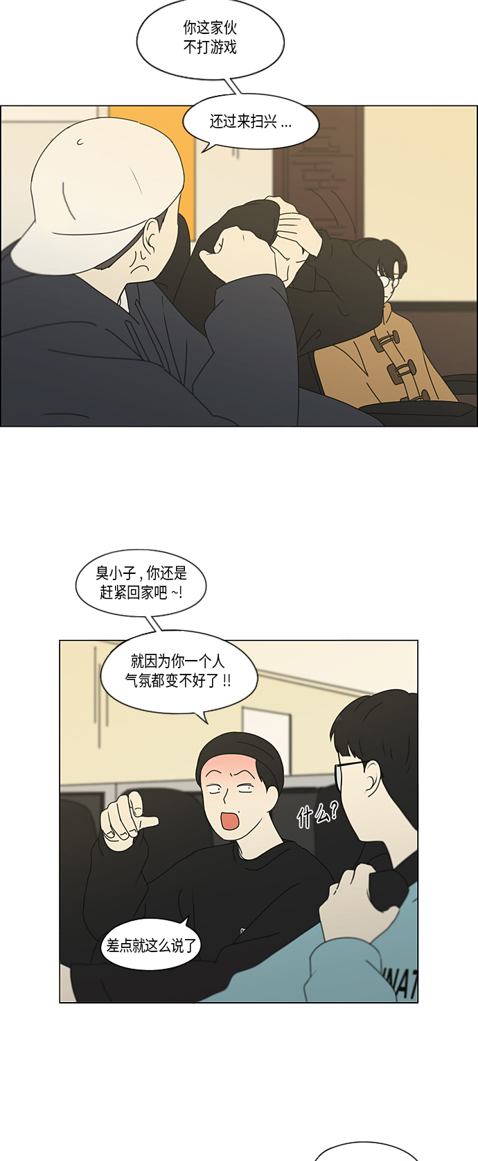 [第353话] 你内心的忧郁2