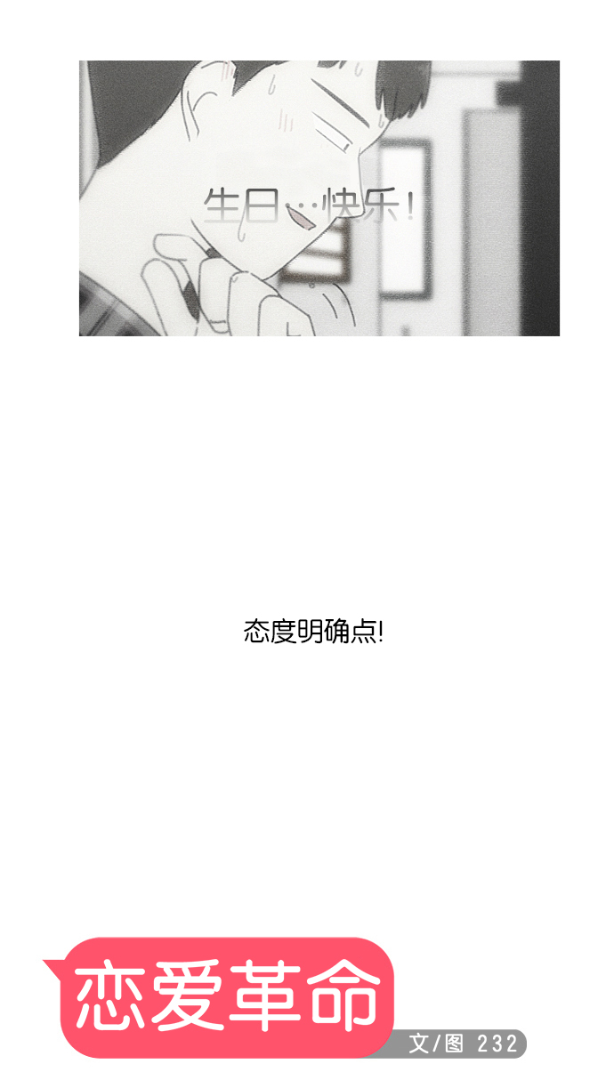 [第224话] 在海边发生的事（4）4