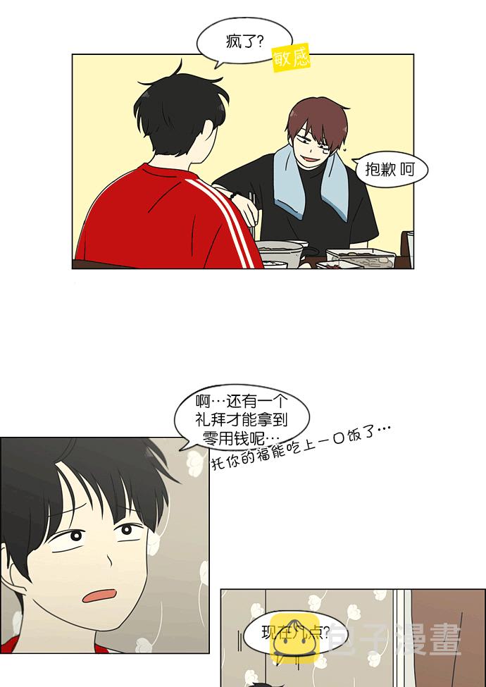 [第163话] 4,168元的幸福 (2)4