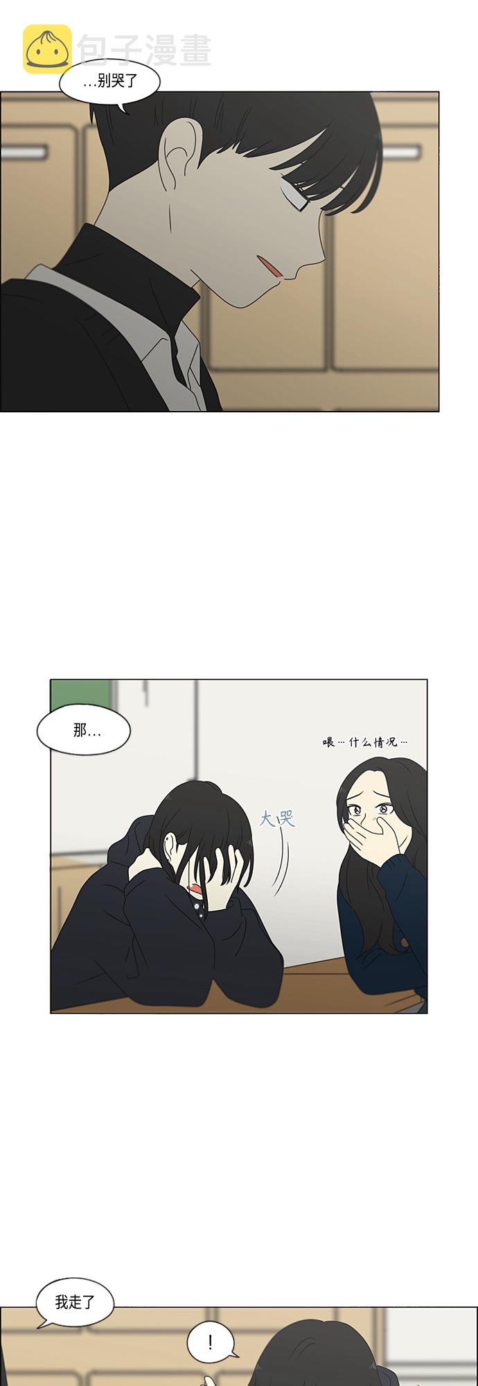 [第378话] Blue moon3