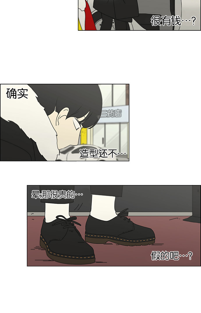 [第192话] Boy Recipe (3)3