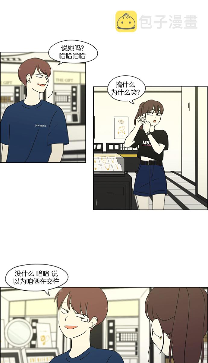 [第210话] Roller coaster4