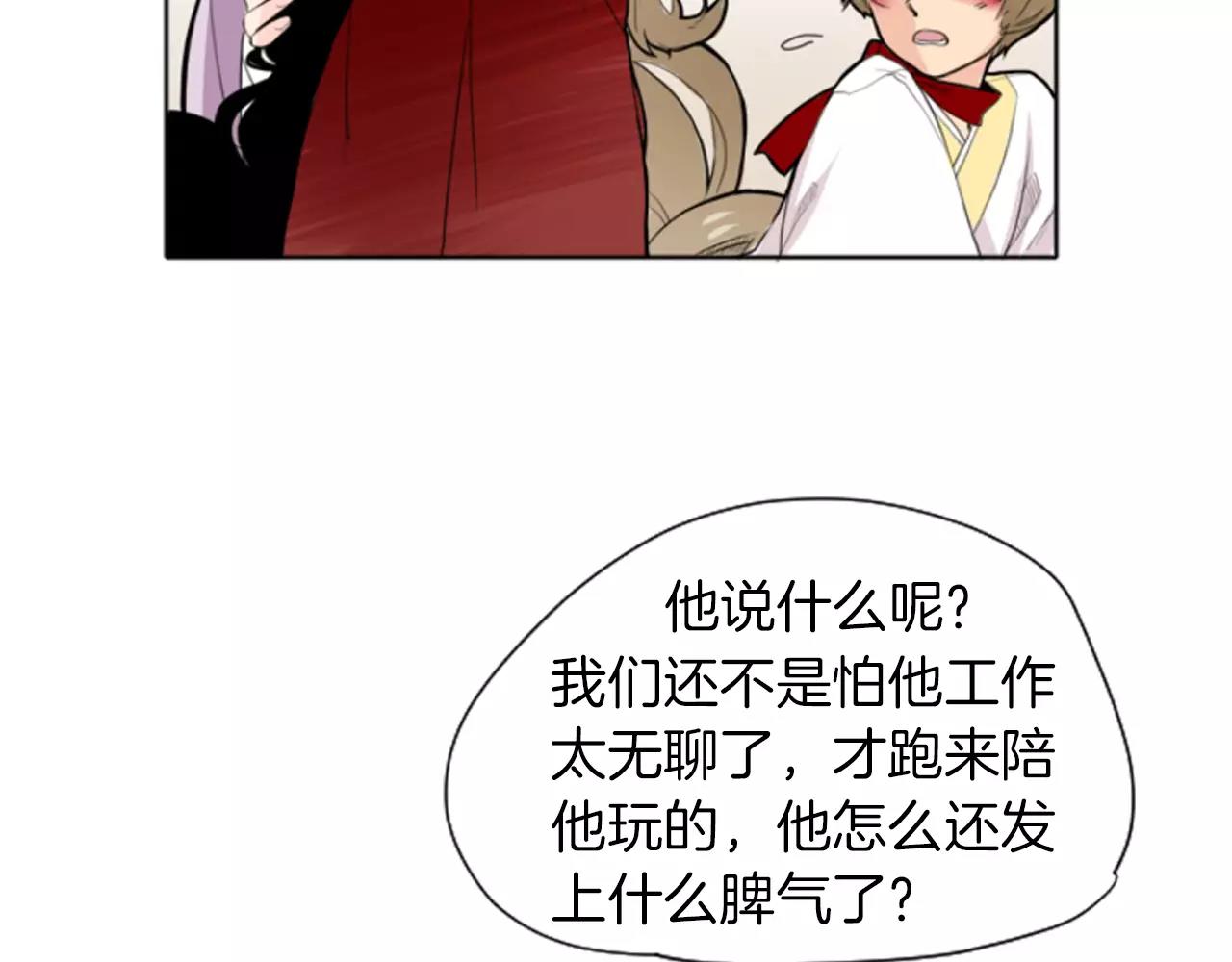 狐狸的枷锁漫画,第9话  雷雨夜要陪睡嘛4图