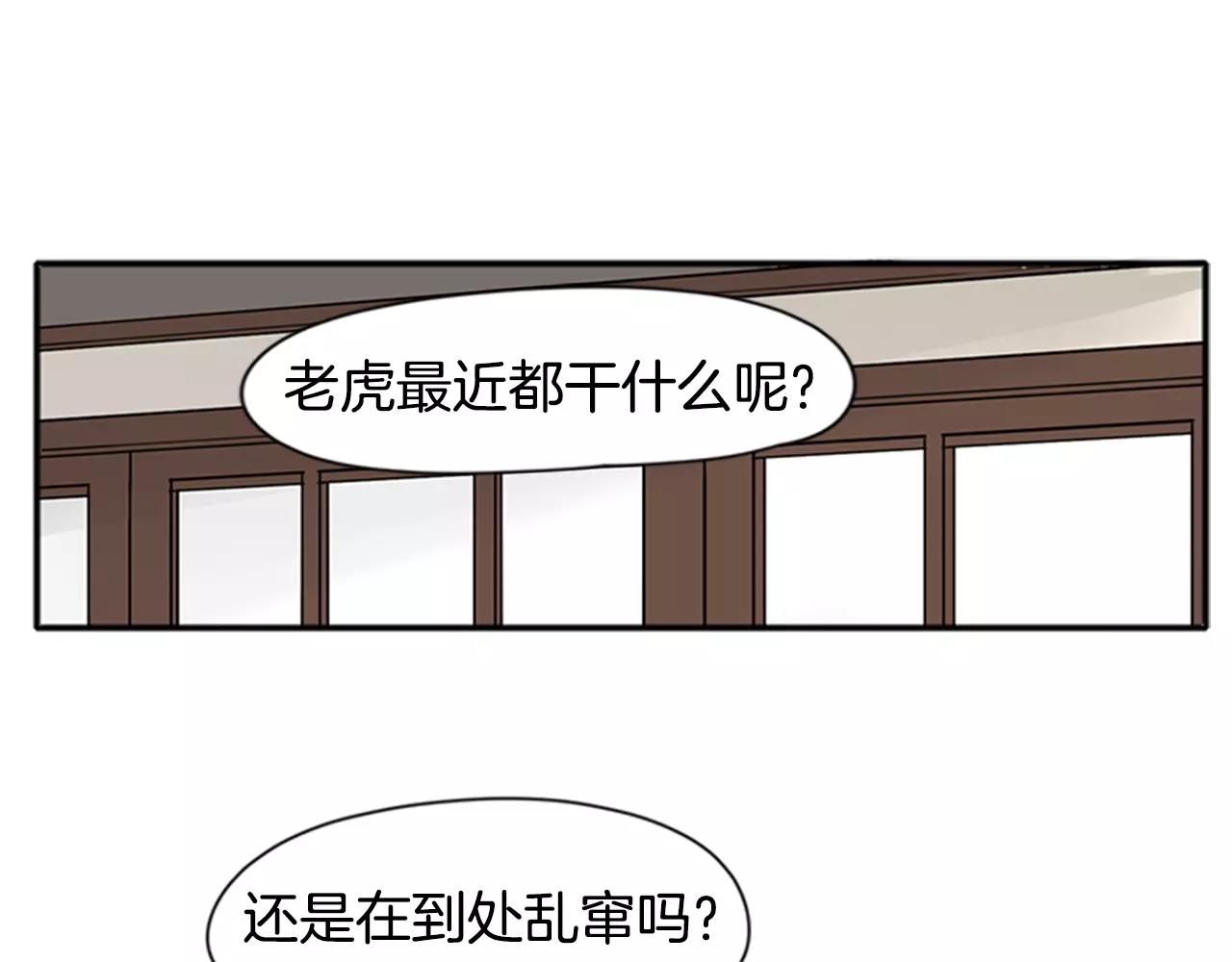 狐狸的枷锁漫画,第85话 影响力4图