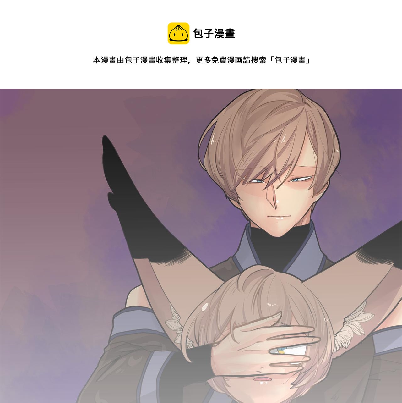 狐狸的枷锁漫画,回忆篇第10话 孤单1图