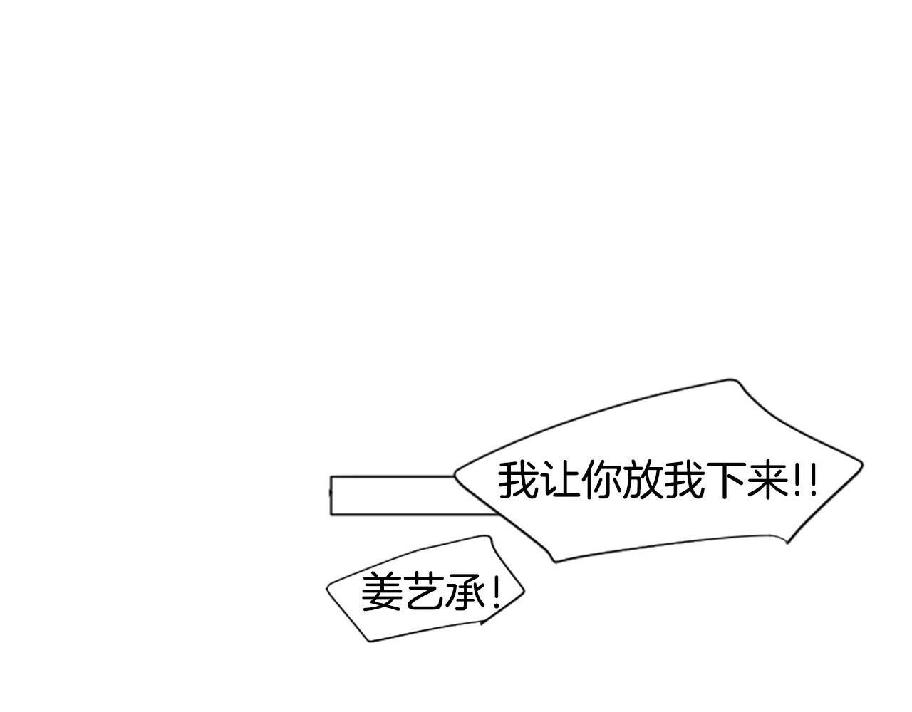 狐狸的枷锁漫画,第3话 和我一起生活吧4图
