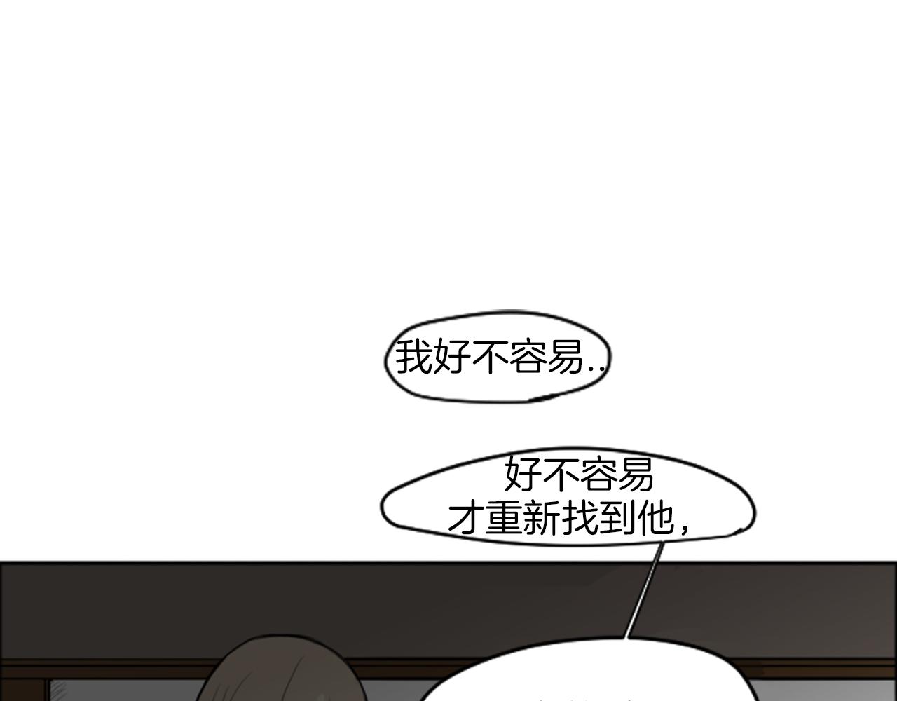狐狸的枷锁漫画,第14话 自行离开3图