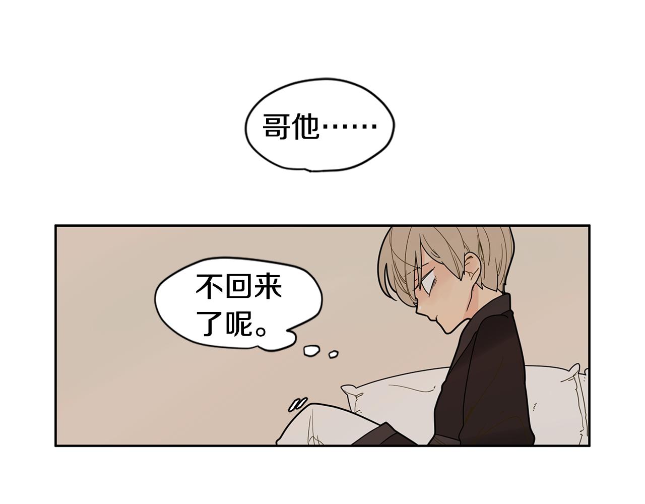 狐狸的枷锁漫画,回忆篇第7话 残忍5图