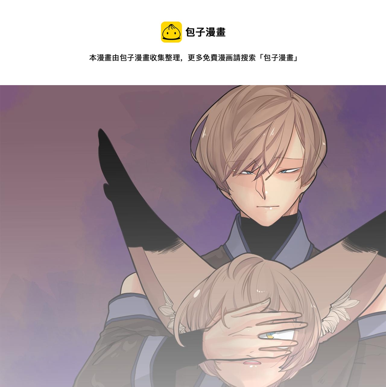 狐狸的枷锁漫画,第23话 情敌对谈1图