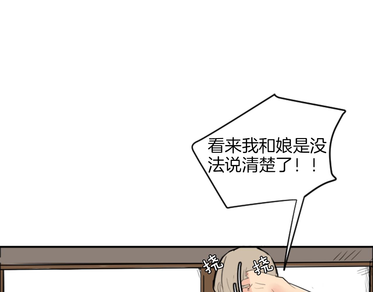 狐狸的枷锁漫画,第14话 自行离开3图