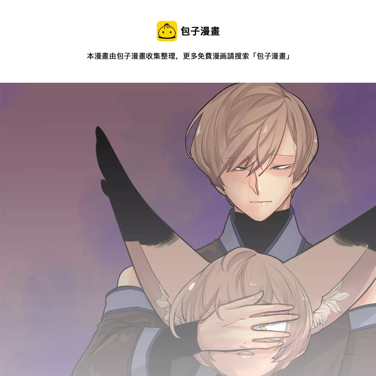 狐狸的枷锁漫画,第39话 你咬我！1图