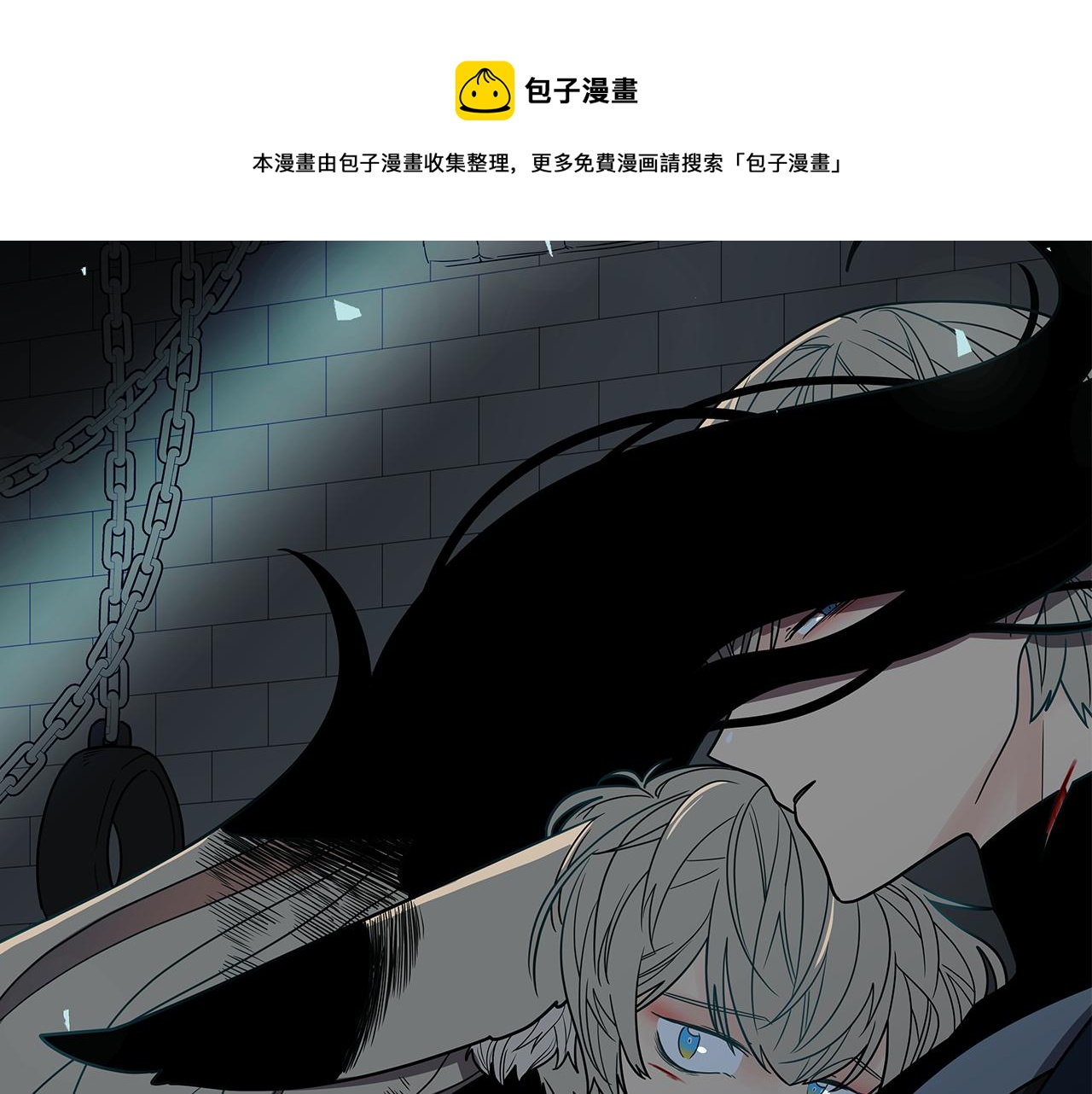 狐狸的枷锁漫画,第124话 遗失的宝石1图