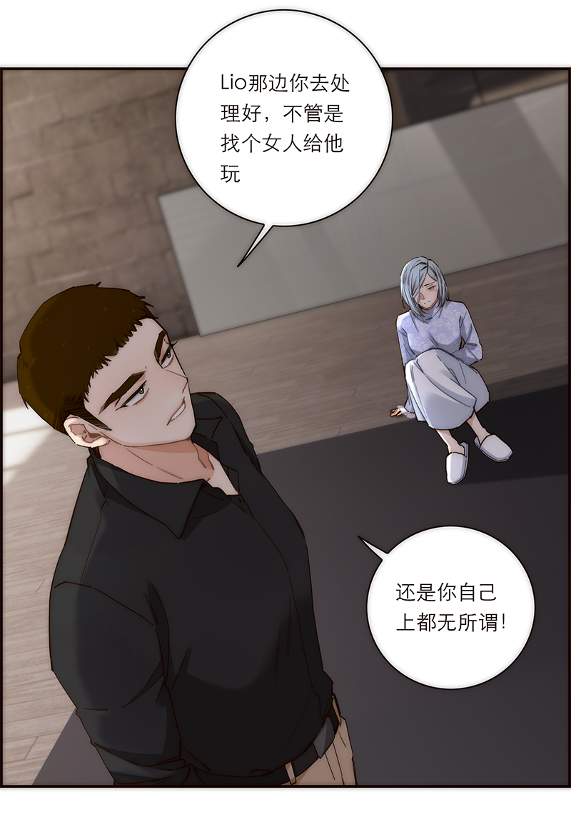 特殊恋人攻略 LoveLock漫画,第186话3图