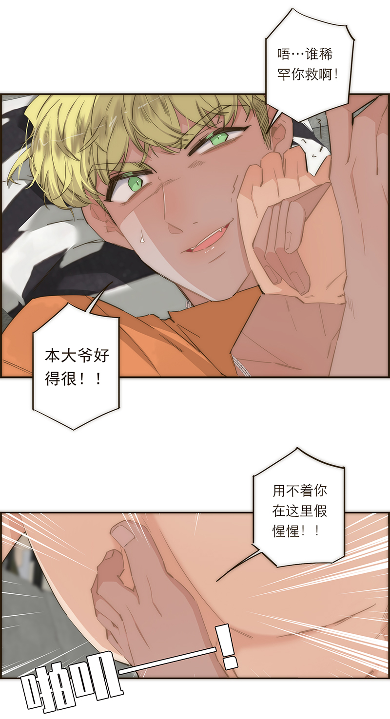 特殊恋人攻略 LoveLock漫画,第120话3图