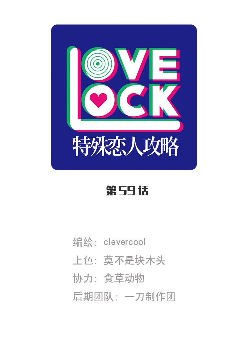 第59话0