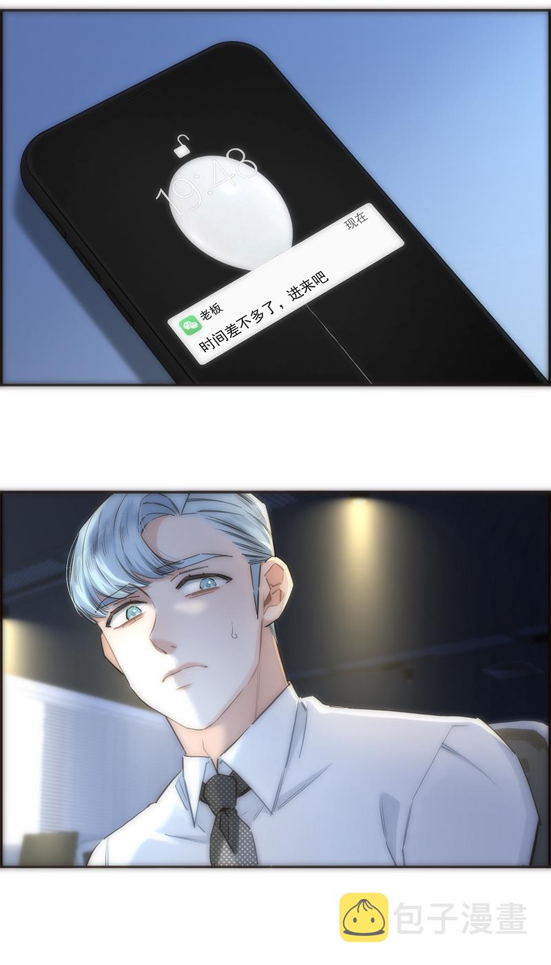 特殊恋人攻略 LoveLock漫画,第165话4图