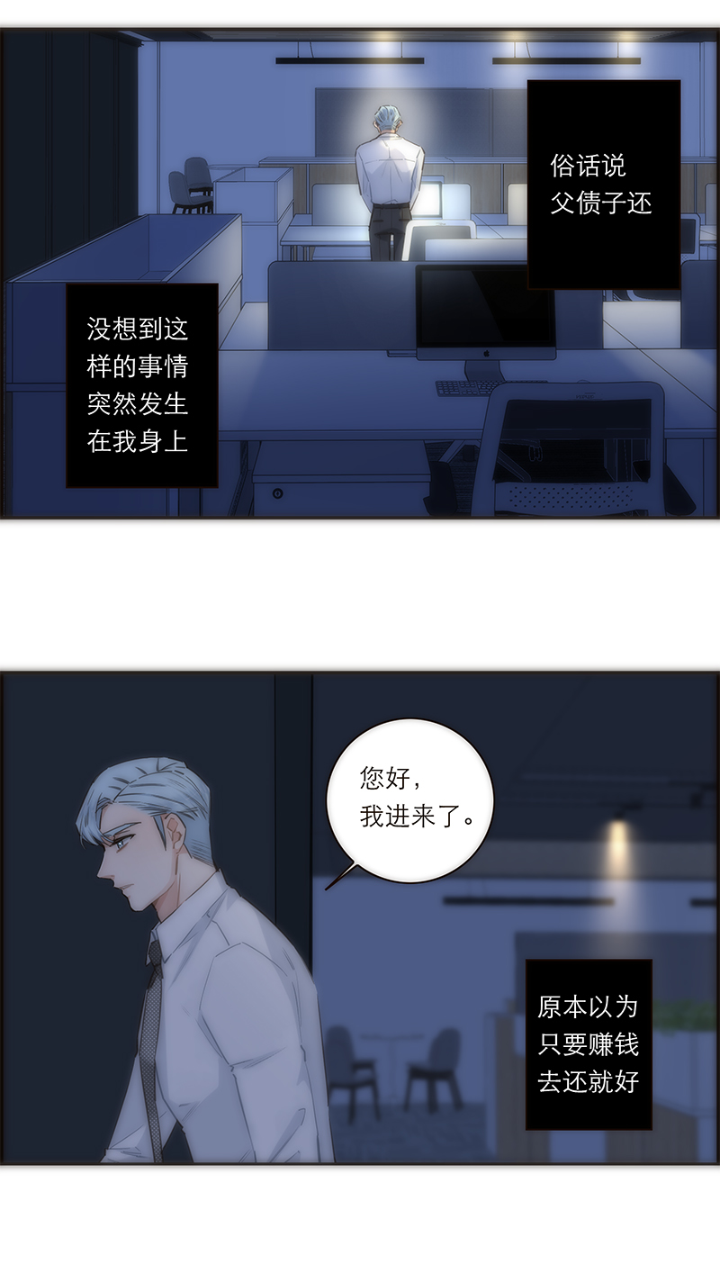 特殊恋人攻略 LoveLock漫画,第165话5图