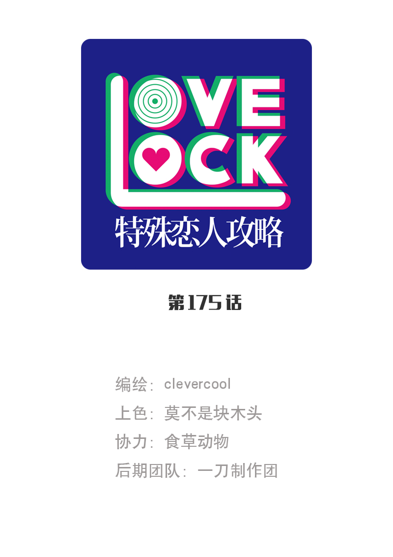 第175话0