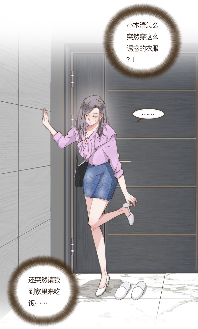 特殊恋人攻略 LoveLock漫画,第56话3图