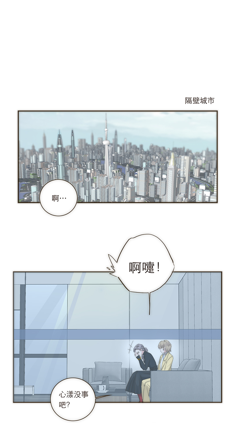 特殊恋人攻略 LoveLock漫画,第98话2图