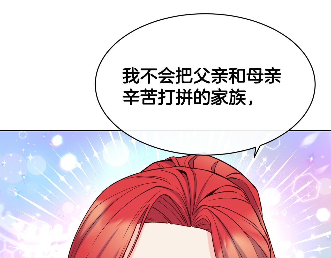 不是谁都能当恶女漫画酷漫漫画,第46话 复仇开始5图