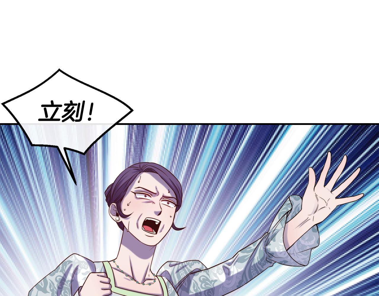 不是谁都能当恶女漫画,第48话 坏人落网5图