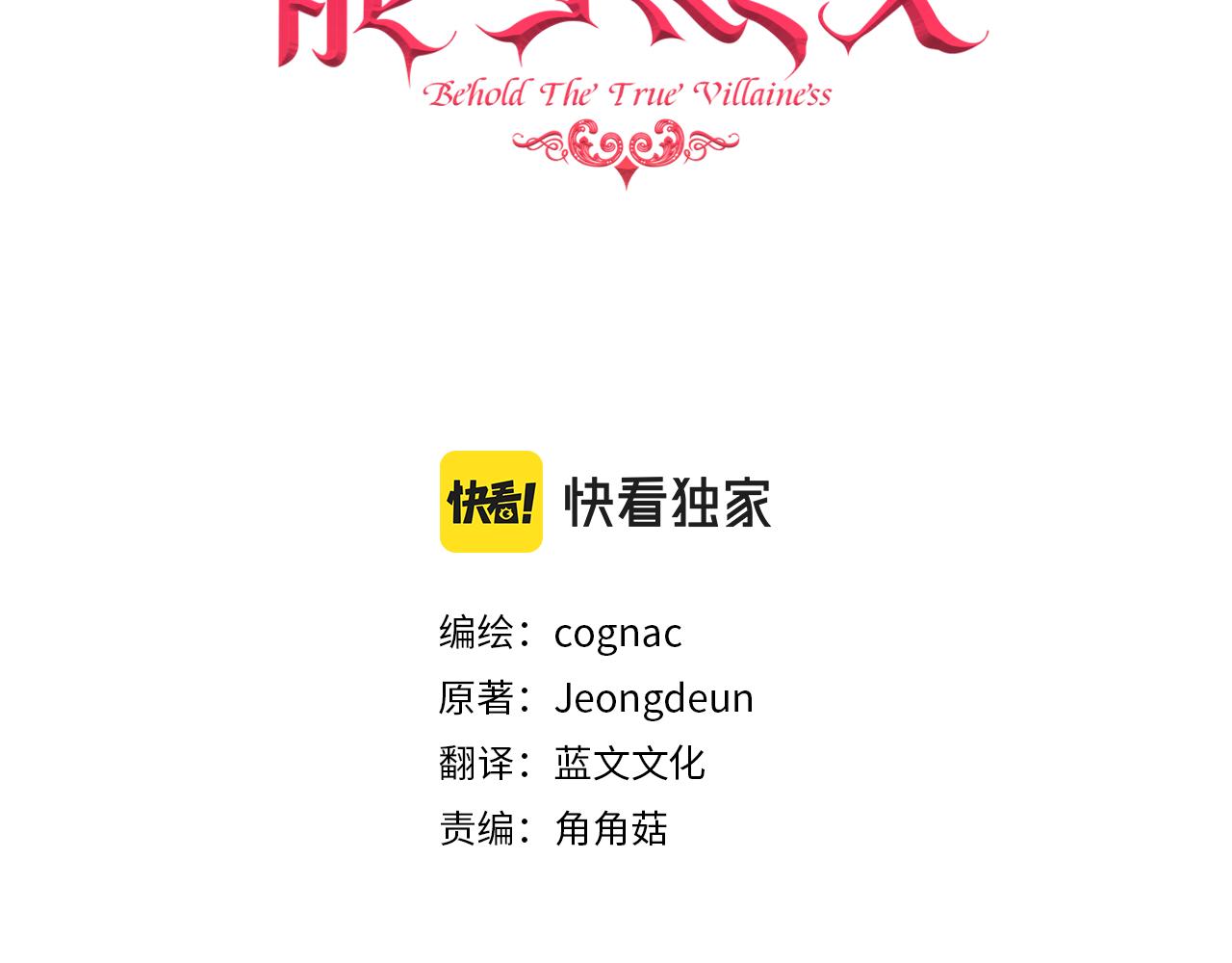 第49话 纠缠2