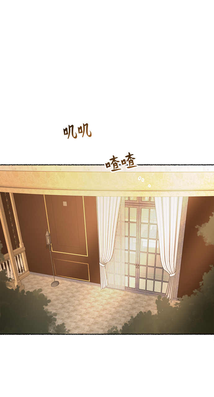 废皇子的神秘情人漫画,第106话 更好的名字（1）1图