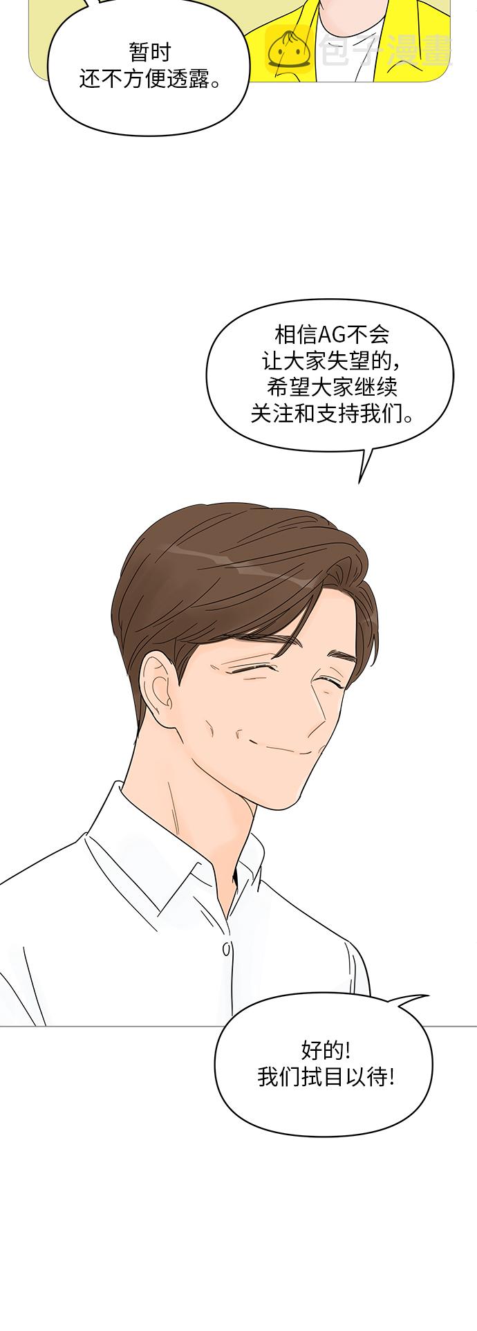 你的微笑是我收到最好礼物的英文漫画,第61话5图