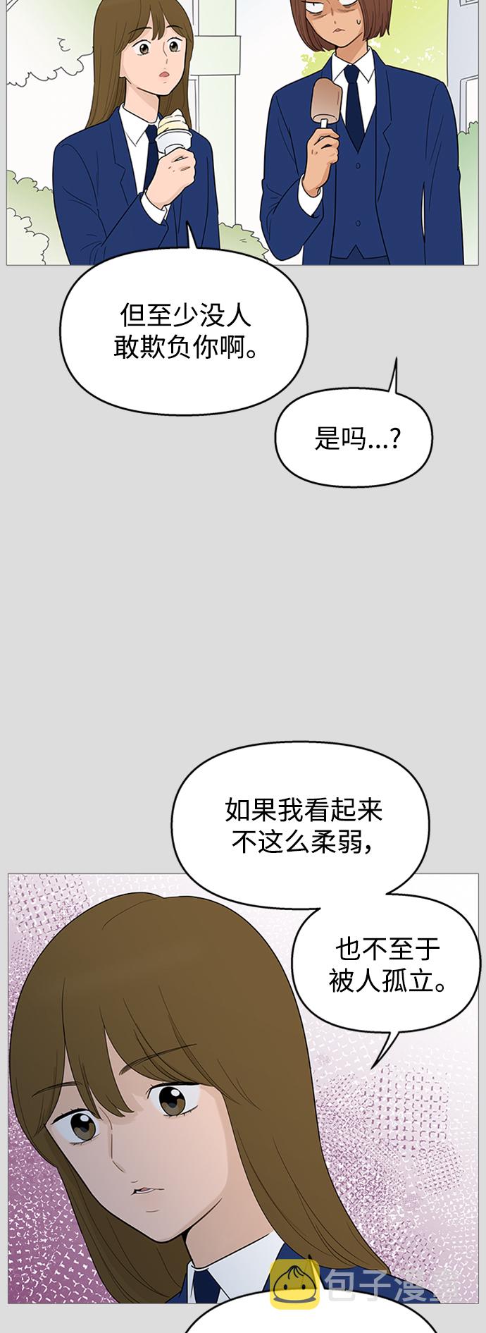 你的微笑是我收到最好的礼物英语漫画,第105话4图