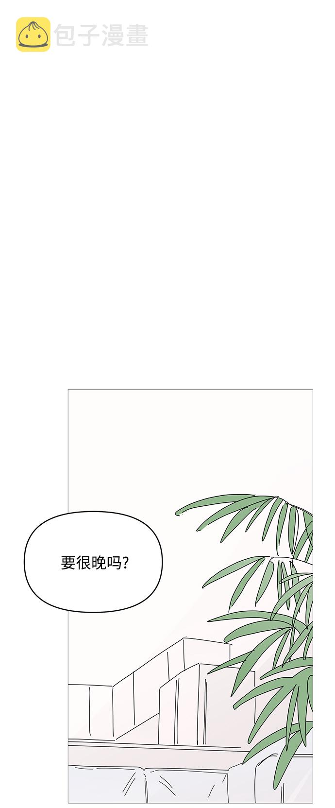 你的微笑是陷阱8漫画,第83话1图