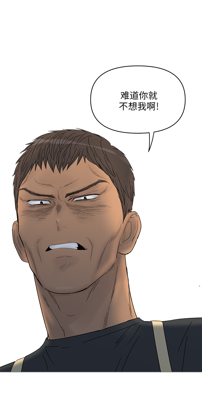 你的微笑是那么美漫画,第45话1图
