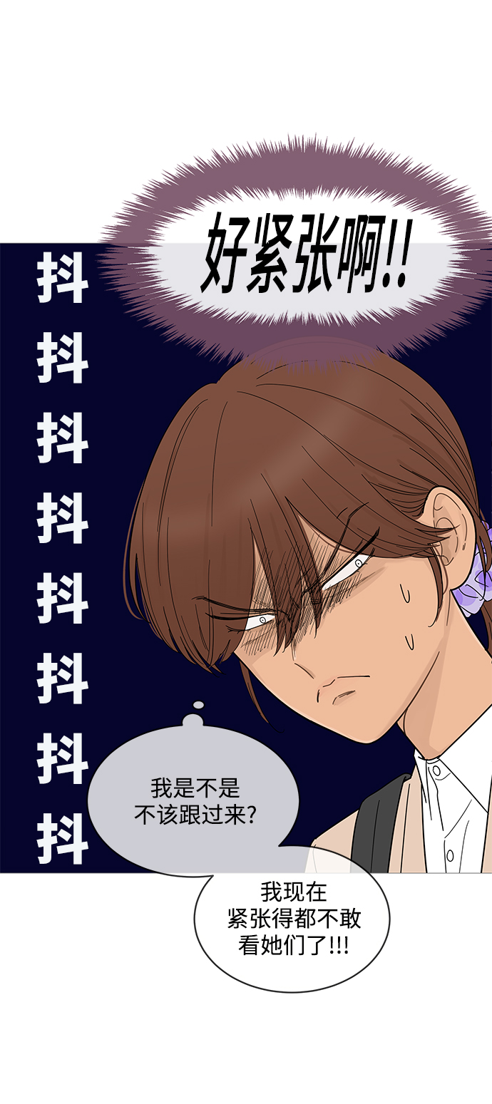 你的微笑是陷阱小说免费阅读漫画,第77话4图