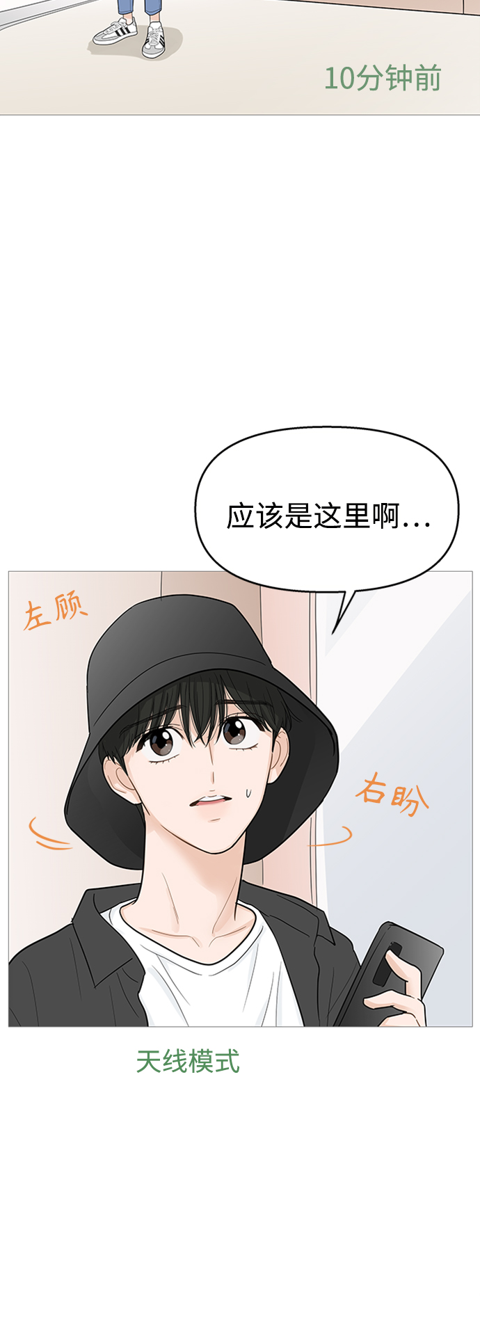 你的微笑是哪一年的歌漫画,第106话2图