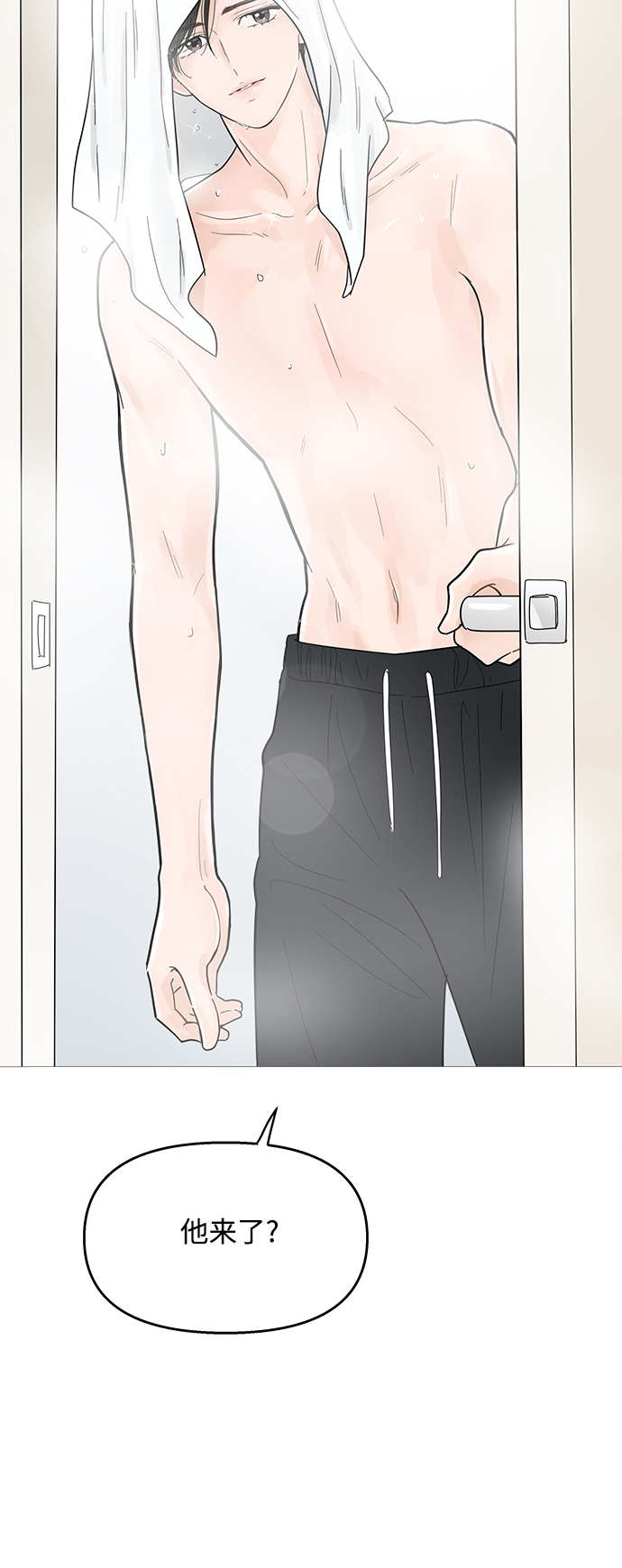 你的微笑是我的梦想出自哪首歌漫画,第95话5图