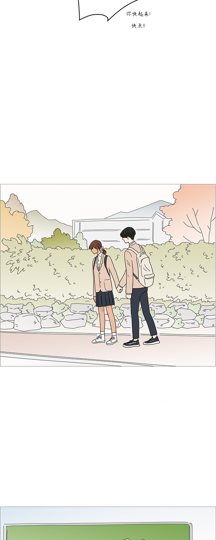 你的微笑是陷阱漫画免费观看漫画,第75话5图