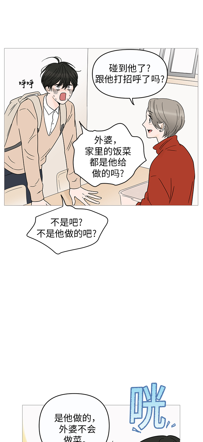 你的微笑是陷阱漫画全集漫画,第6话4图